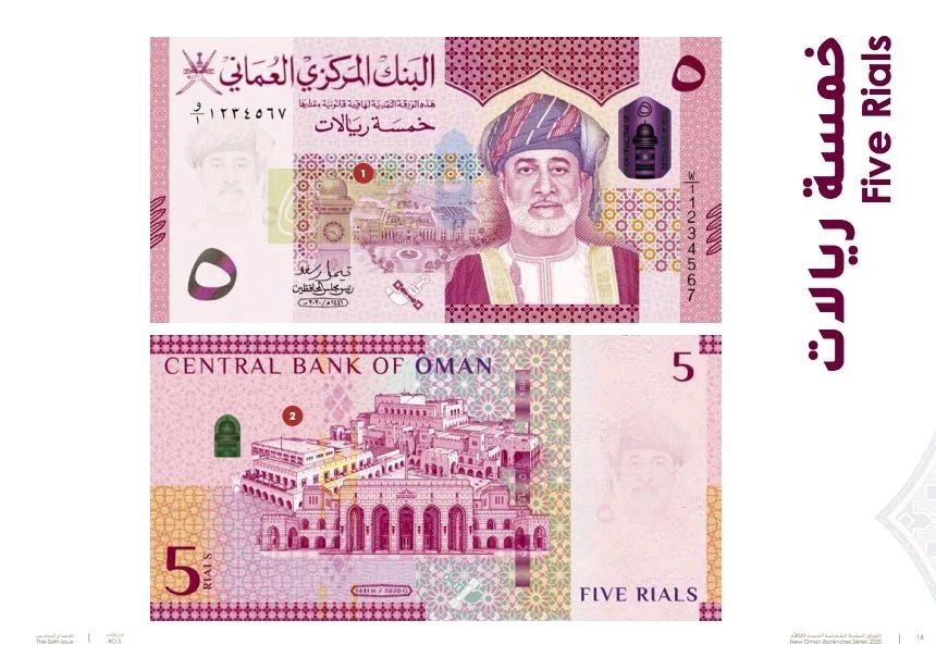 Oman new Bank Notes Five Rials