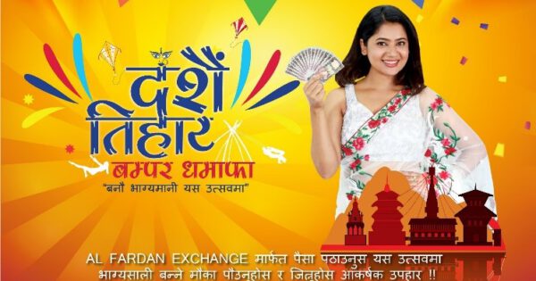 City Express, Al Fardan Exchange Launch “Dashain Tihar Bumper Dhamaka”