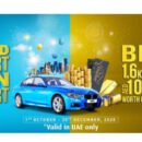 Send money through Lulu Exchange and win 1 BMW Car, 1.6 kgs Gold bars & Coins, AED 100,000 worth gift vouchers