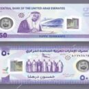 New Dh50 Polymer Note is Official Currency UAE