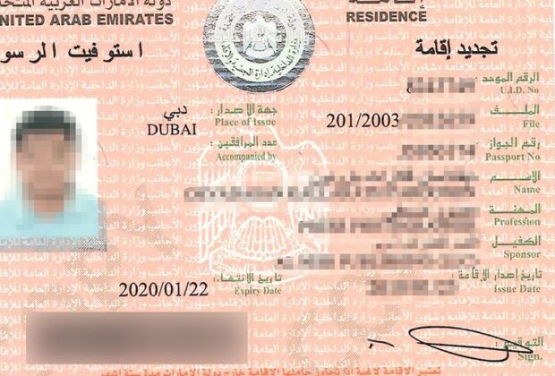 New Emirates ID card to serve as an alternative to a Residency Sticker